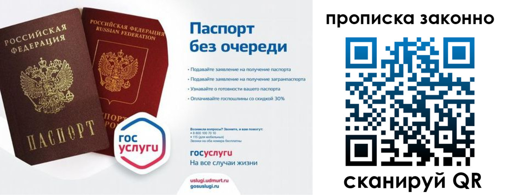 прописка законно в Бугульме