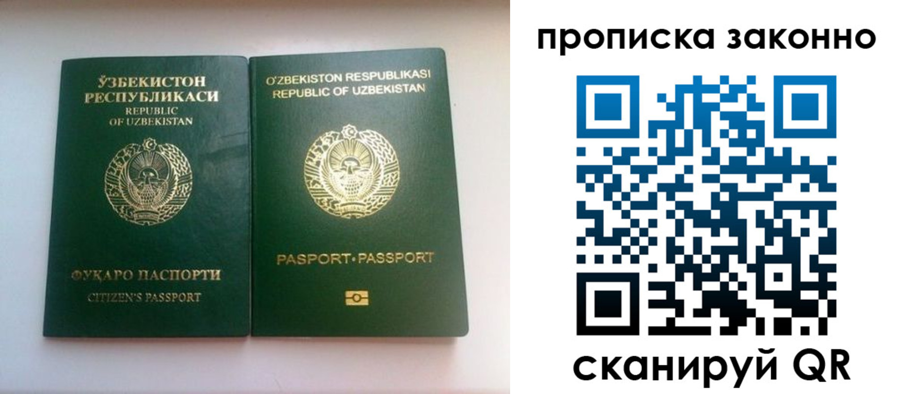 временная регистрация недорого в Бугульме