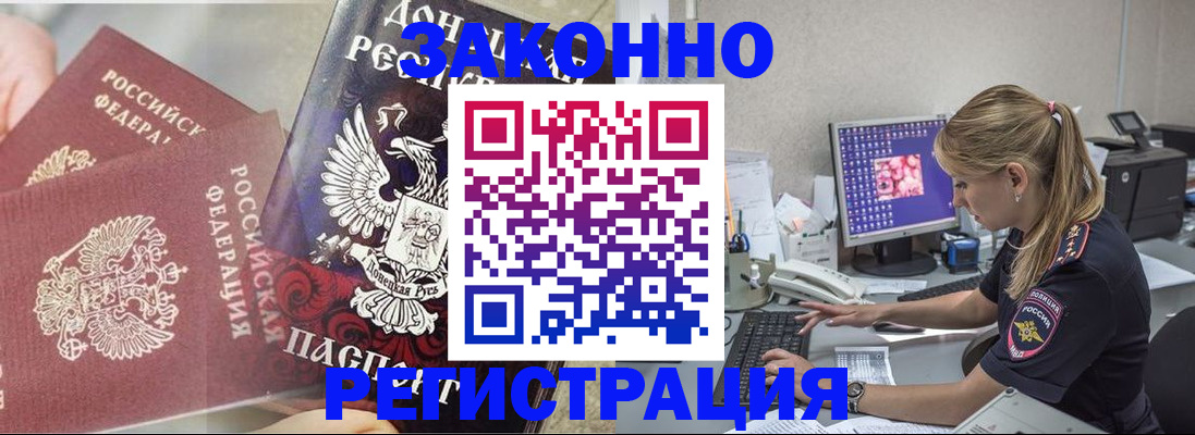 прописка штамп в Бугульме